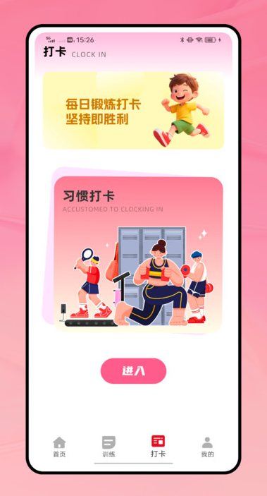 美丽运动安卓版下载高清大图