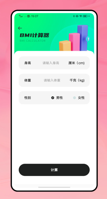 美丽运动安卓版下载高清大图