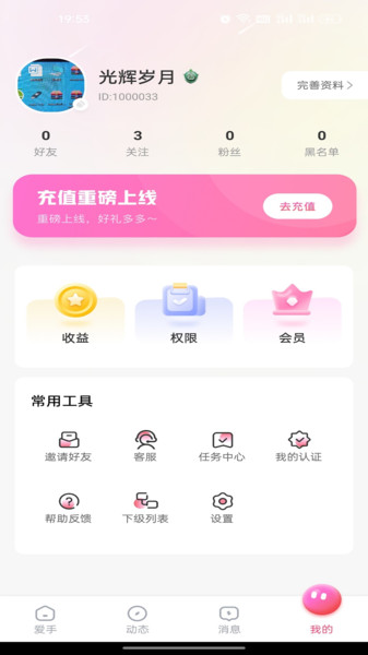 爱手app高清大图