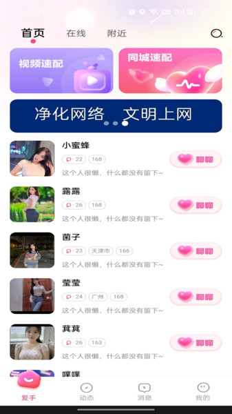 爱手app高清大图