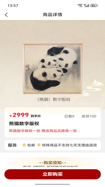 海珑app高清大图