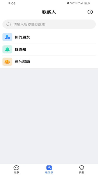 中信通app高清大图