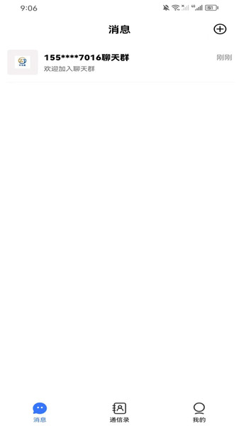 中信通app高清大图