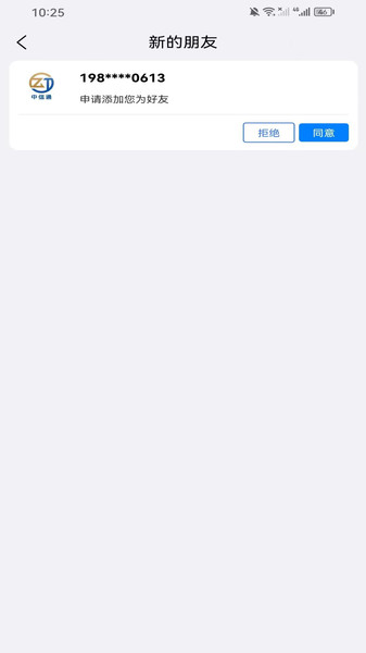 中信通app高清大图