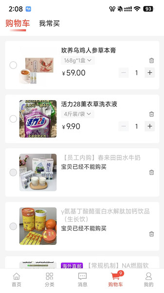 妙选美妆app高清大图