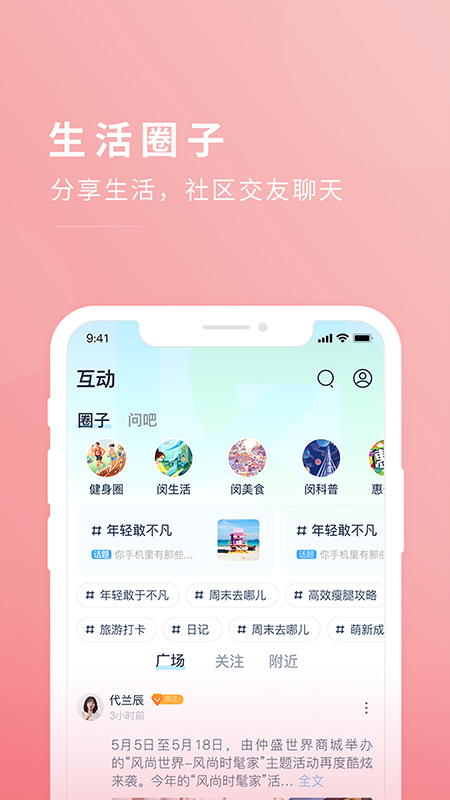 今日闵行app最新版下载高清大图