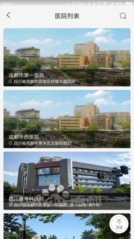 极适康app下载高清大图