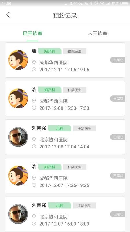 极适康app下载高清大图