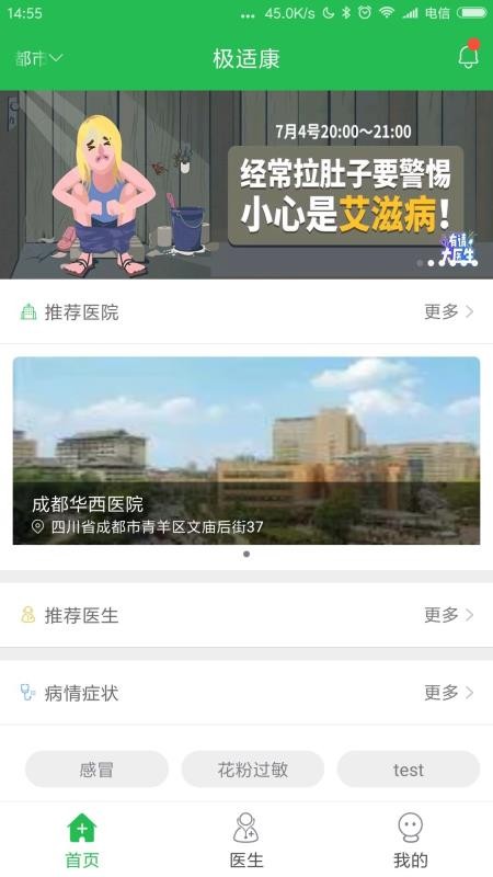 极适康app下载高清大图
