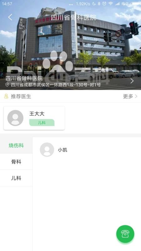 极适康app下载高清大图