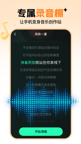 听音乐免费app高清大图