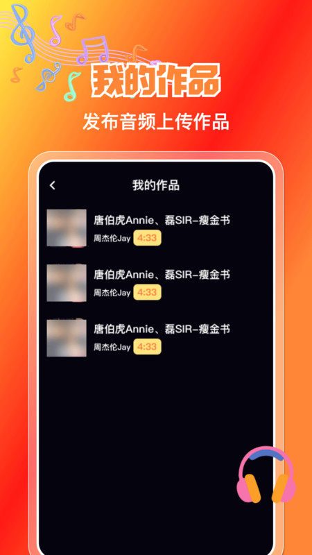 DJ车载嗨歌app下载高清大图