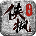 侠枫传奇官方版下载