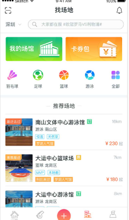 健康问诊app下载高清大图