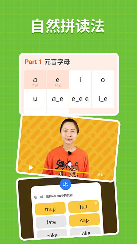 小小学英语app高清大图