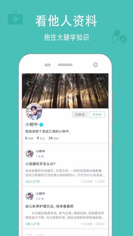 懂点药app下载高清大图