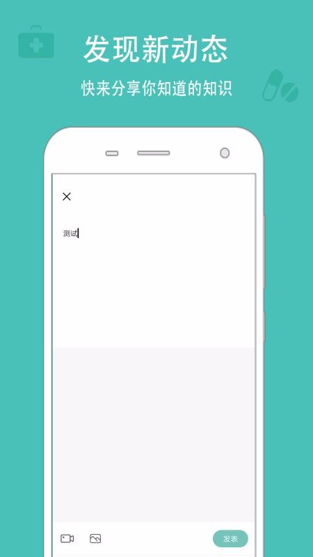 懂点药app下载高清大图