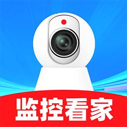 手机看家视频监控app下载