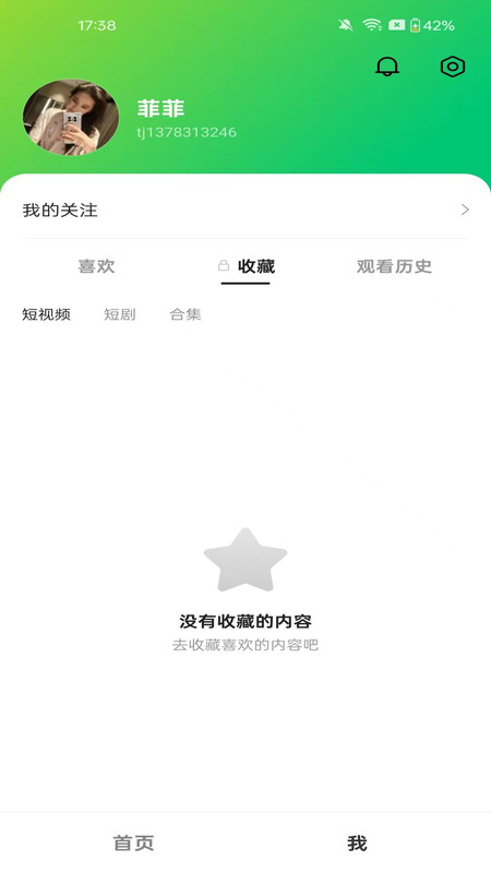 树洞熊app下载高清大图