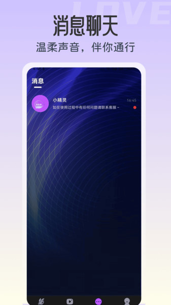 寻恋缘app高清大图
