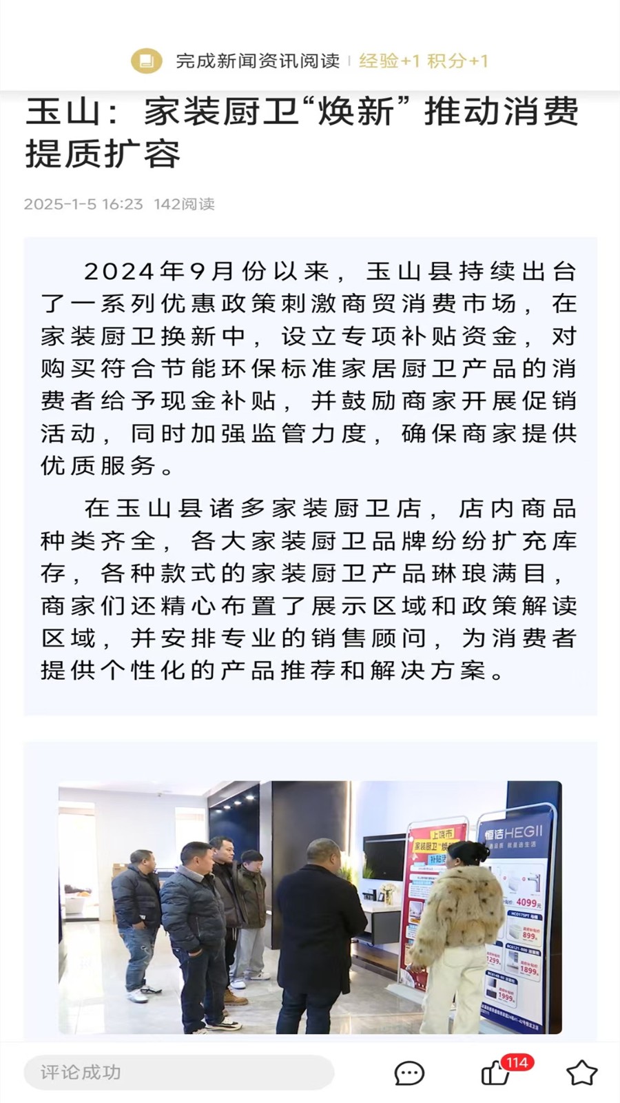 玉山之窗app下载高清大图