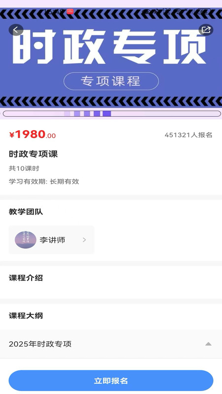 凯藤云课app下载高清大图