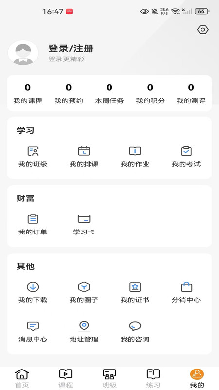 凯藤云课app下载高清大图
