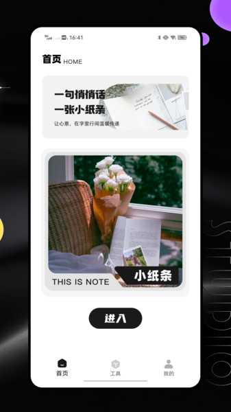 MONO猫弄app高清大图