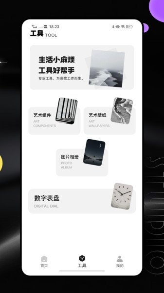 MONO猫弄app高清大图