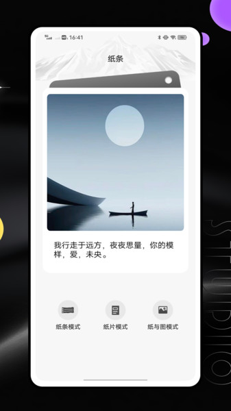MONO猫弄app高清大图