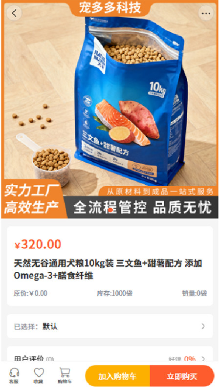 宠多多app下载高清大图