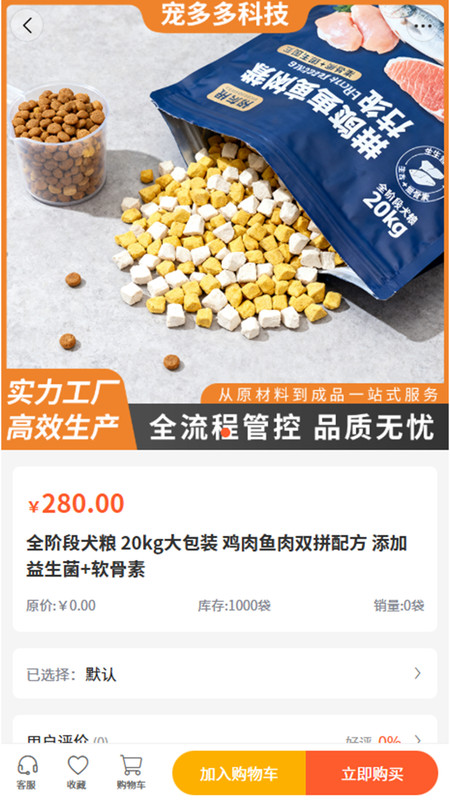 宠多多app下载高清大图