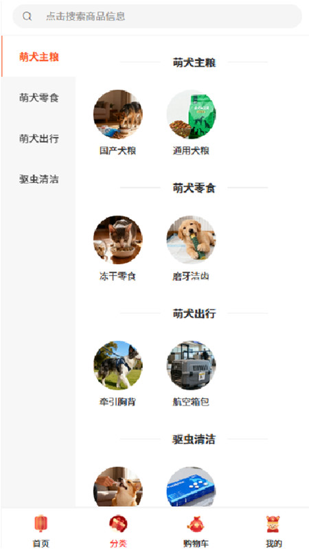 宠多多app下载高清大图