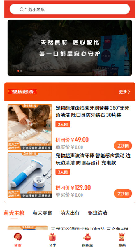 宠多多app下载高清大图