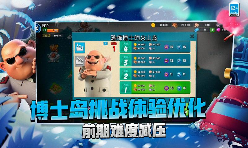 挑斗三国手游高清大图