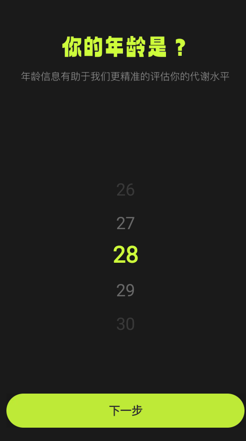 硬汉健身app下载高清大图