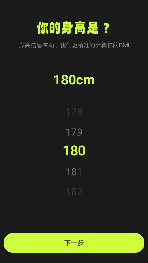 硬汉健身app下载高清大图