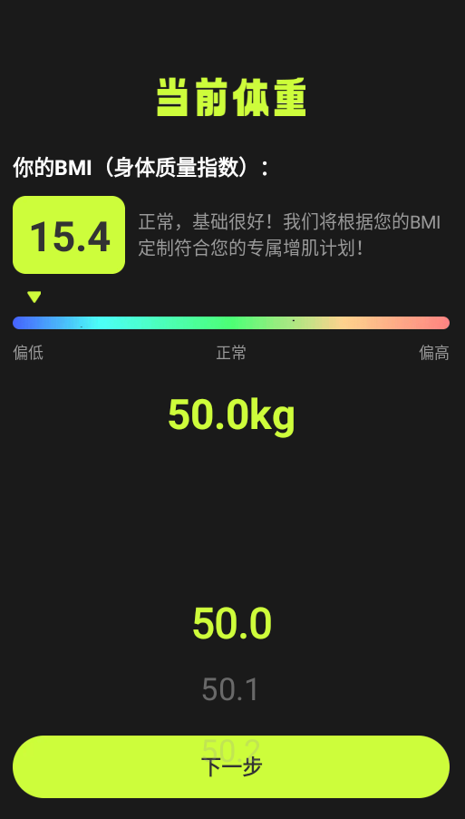 硬汉健身app下载高清大图