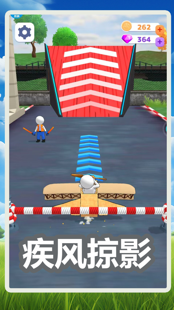 极限幻影飞行游戏下载高清大图