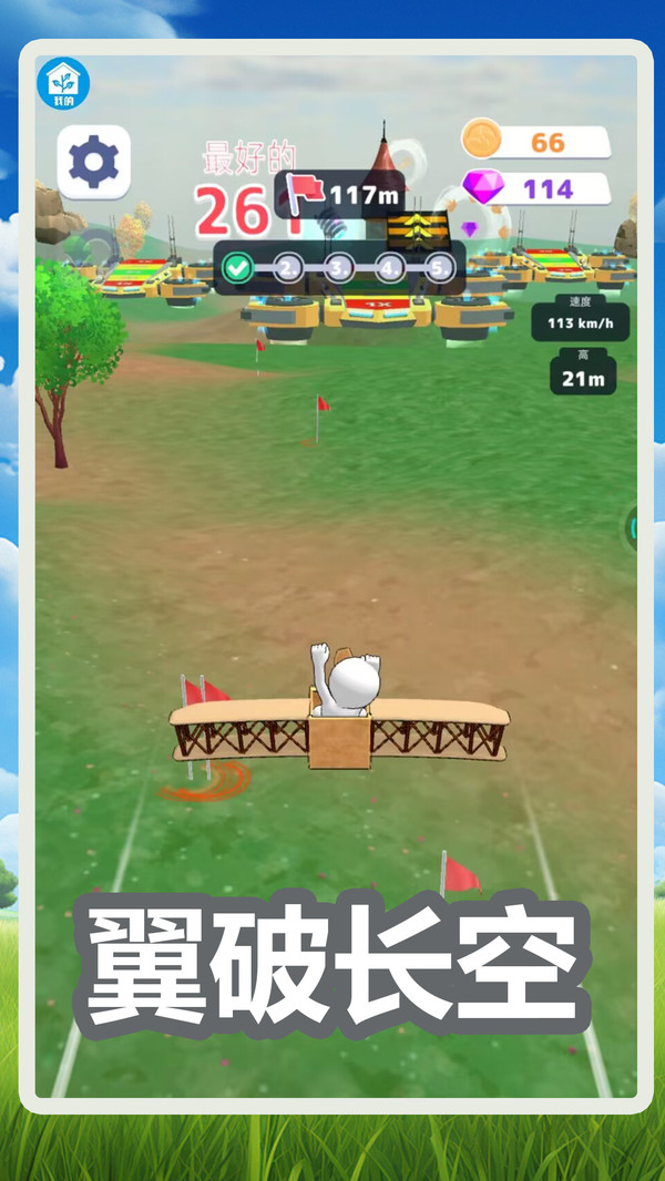 极限幻影飞行游戏下载高清大图