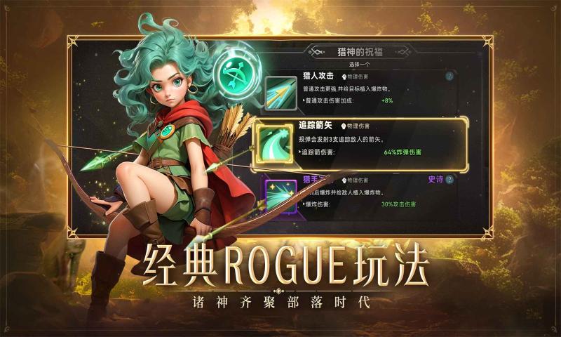 酋长你别跑手游下载高清大图