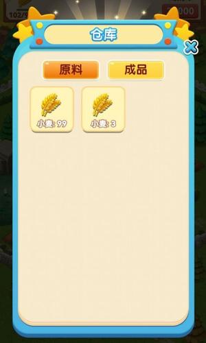 我要回农村游戏下载高清大图