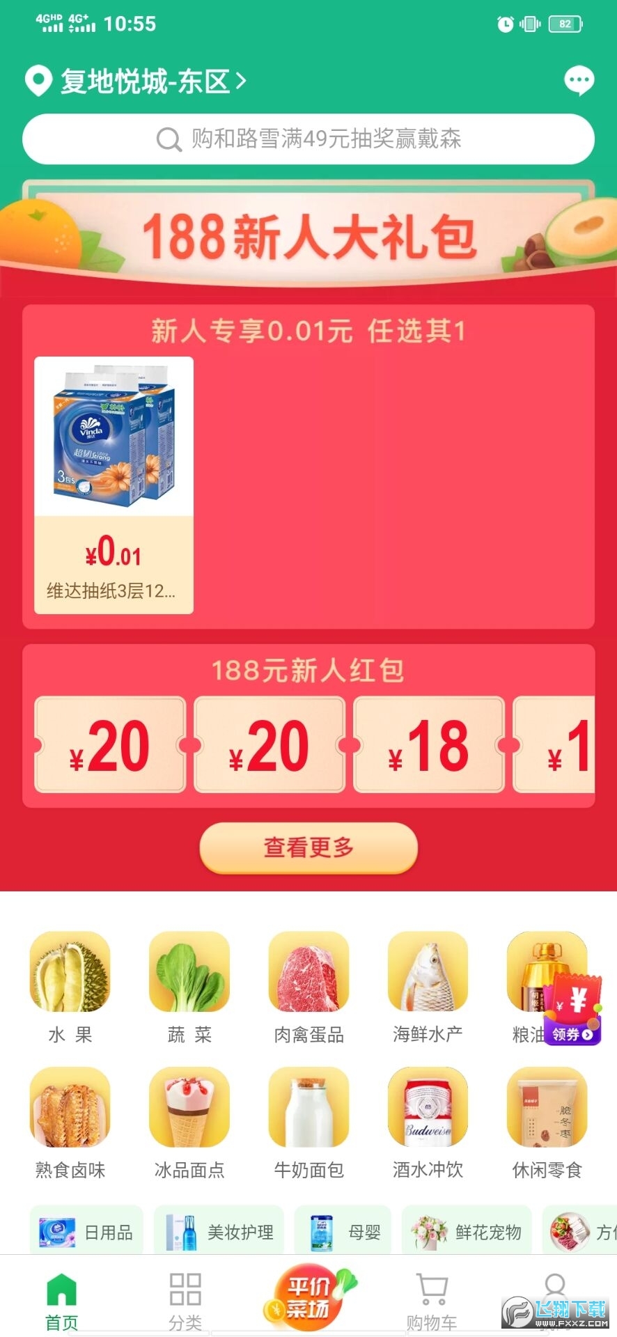 朴朴超市app官方2022下载高清大图