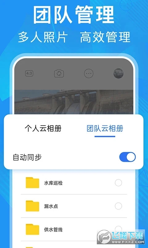 元道经纬相机app官方下载高清大图