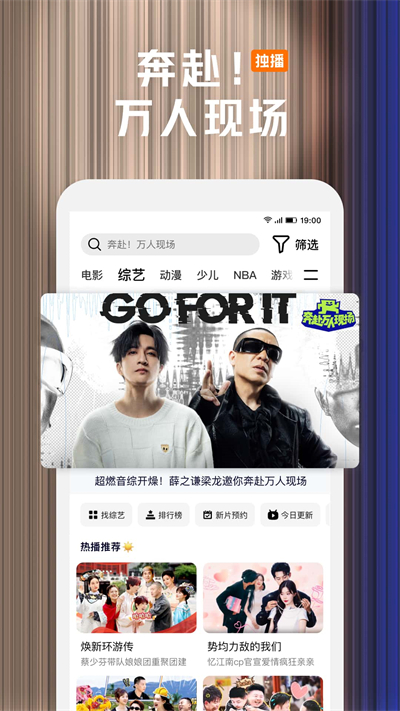 腾讯视频下载安装2024最新版本高清大图