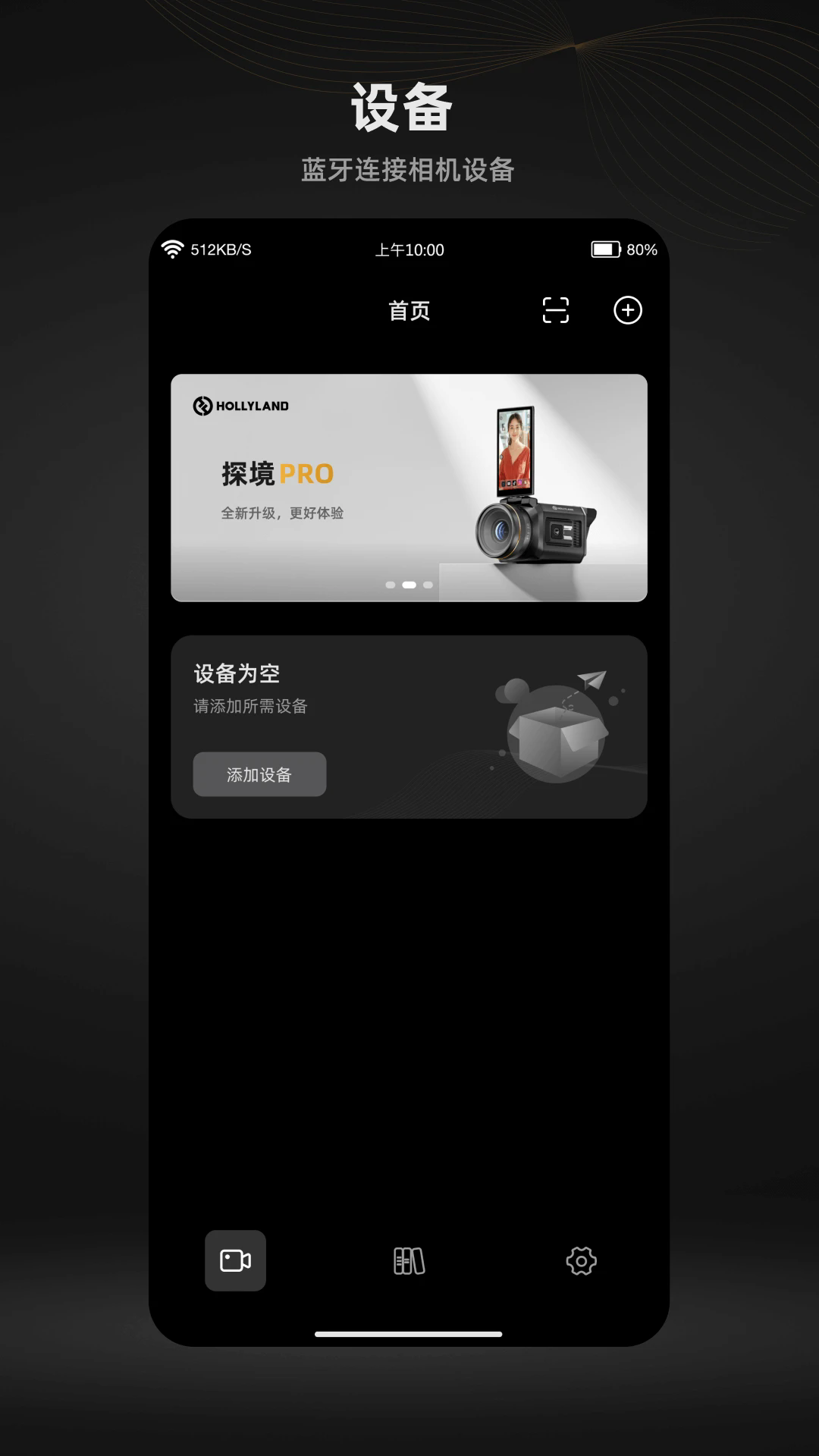 猛玛相机app下载安装高清大图