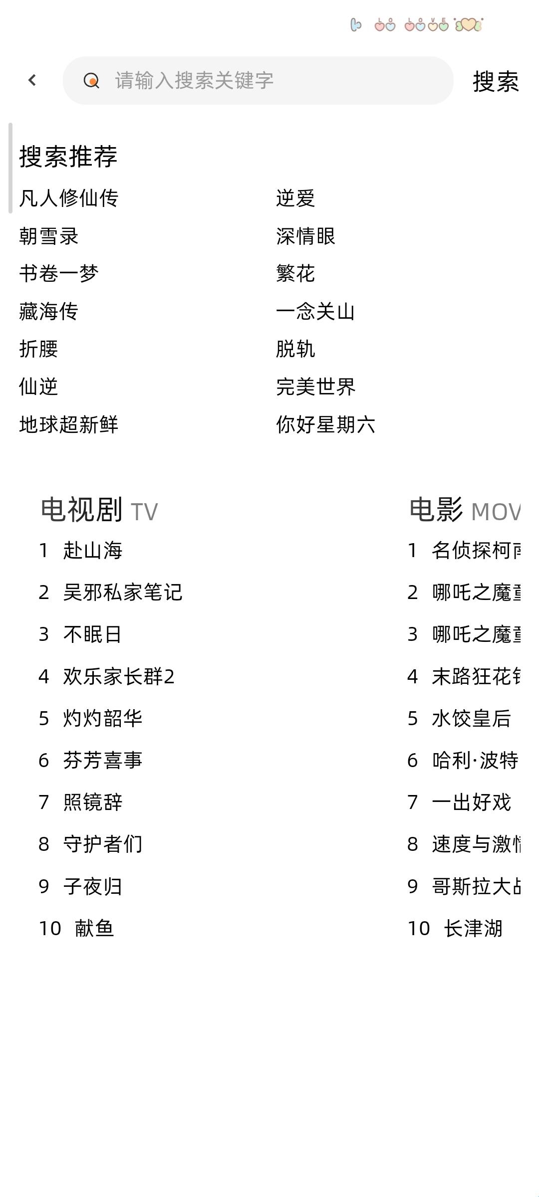 橙光4K影视app下载安装最新版高清大图