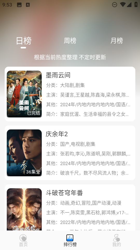 椰子4K影视app下载安装高清大图