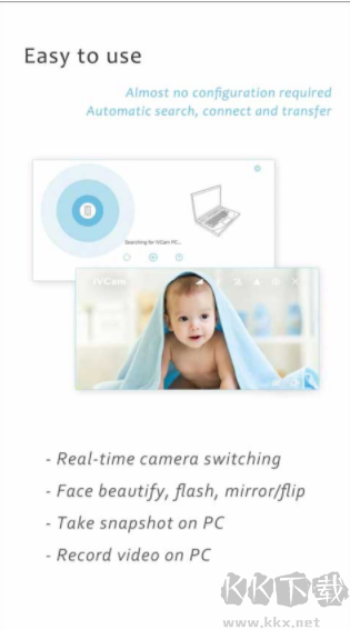 iVCam手机版高清大图