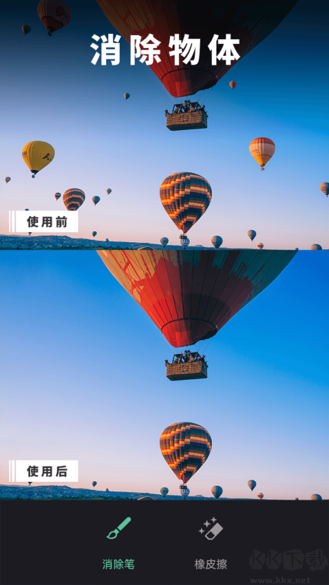 修图去水印app官方正版高清大图